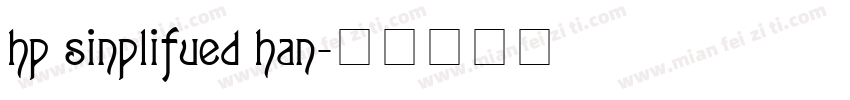 hp sinplifued han字体转换
